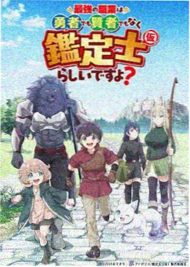 科幻番剧星轨拾荒者封面