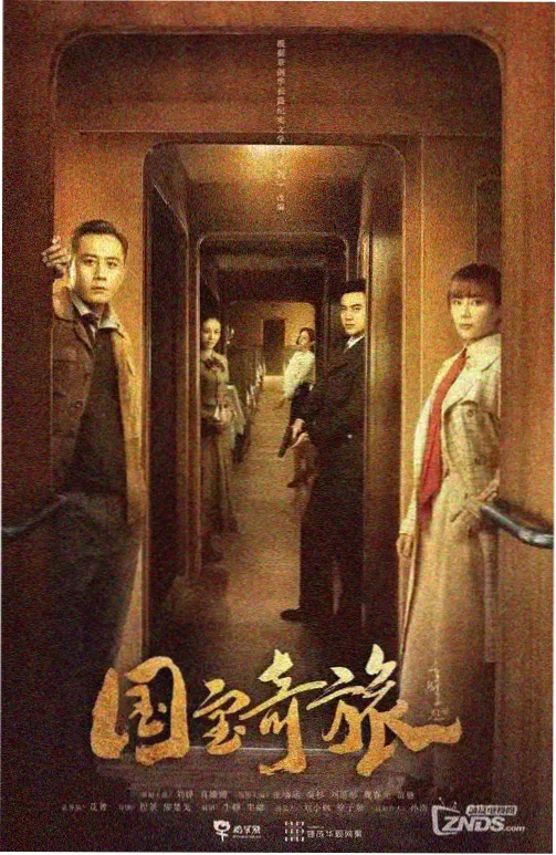 刑侦剧回声档案封面