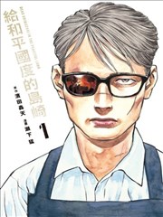 国漫纸鸢与铁封面