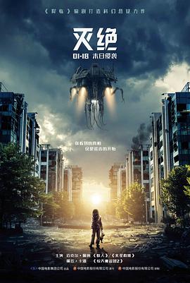 科幻电影霓虹旧梦封面